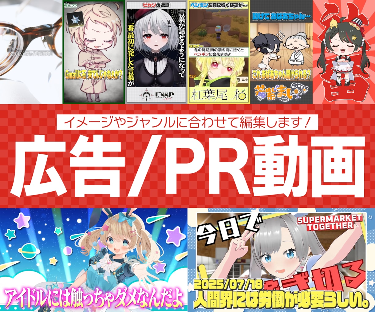 広告/PR動画を編集します イメージやジャンルに合わせてデザインします！ イメージ1