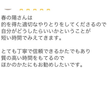 認知行動療法ベースで⭐︎しんどい思考を整理します 90分リアルタイムチャットでグルグル思考を一緒に整理します イメージ5