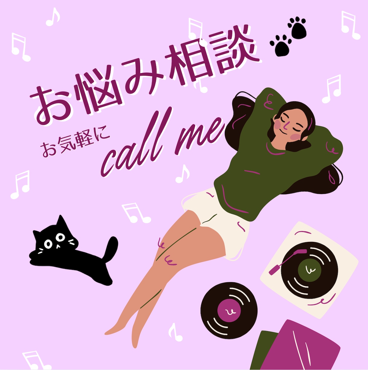 恋愛も人生も˚✧₊ 何でもお話聞きます ちょっと話すだけでも心が軽くなる♩ 優しく受け止めます。 イメージ1