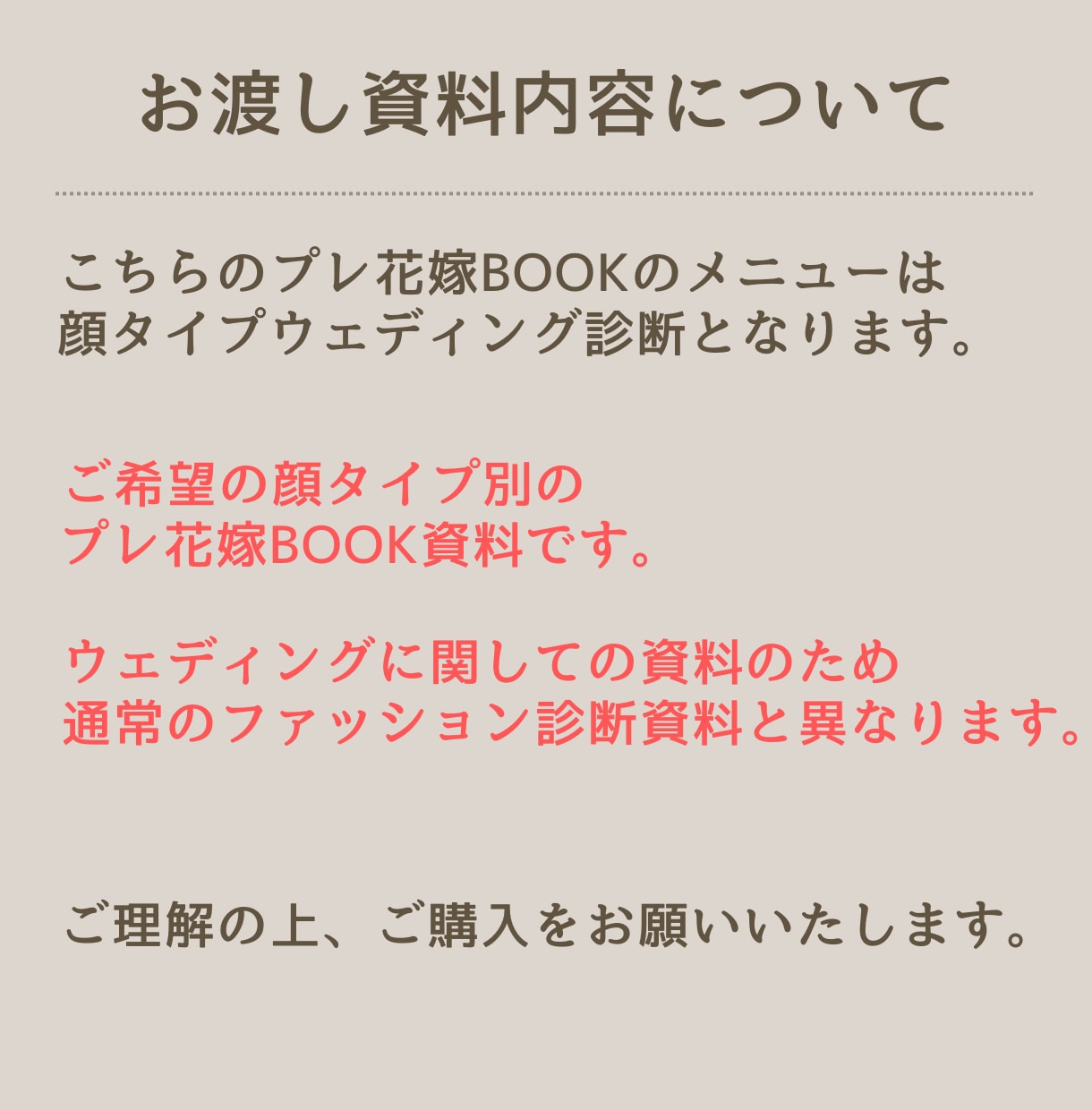 顔タイプウェディング診断資料提供します ＼累計1000名以上の花嫁さんのサポート／最短で運命の１着へ イメージ7