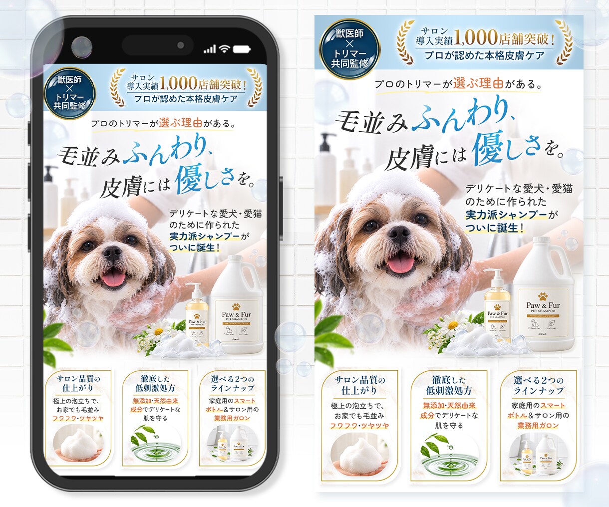 魅力を引き出すLPファーストビューを制作致します 3名様限定価格◆寄り添い・伝わるFVを制作致します イメージ8