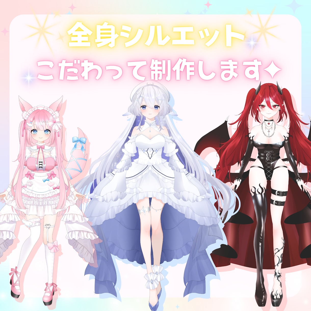 なりたい姿に✦2D用パーツ分けイラスト制作します 丁寧にヒアリングして進めます✦あなただけの特別な１点ものに♥ イメージ2