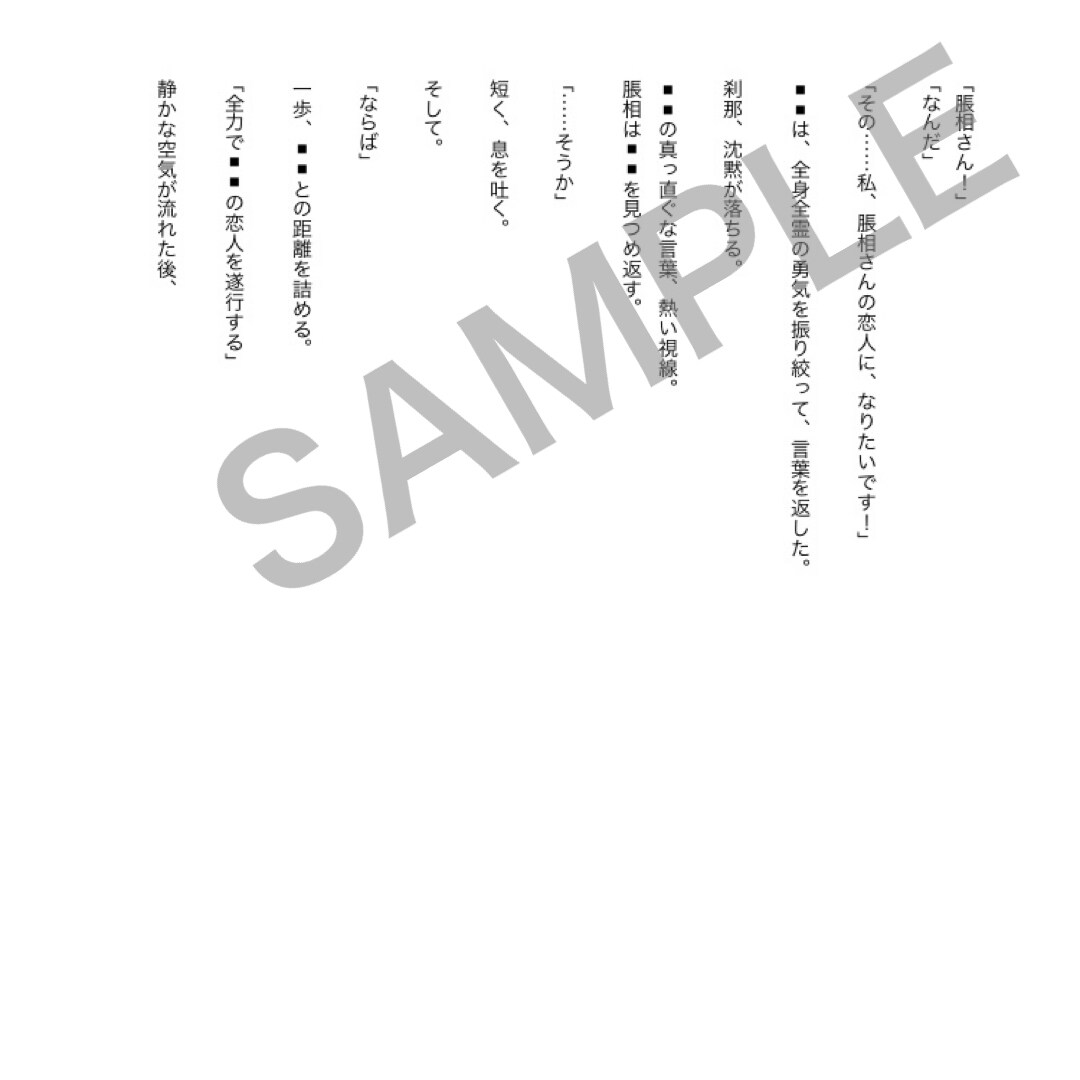 夢小説、二次創作、うちの子など、執筆させて頂きます あなたの理想を執筆させて頂きます イメージ5