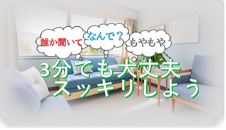 誰にも言えない、相手がいない、そんな時私がいます 愚痴も悩みもなんでもOK、ちょっとの時間、長時間なんでもOK イメージ1