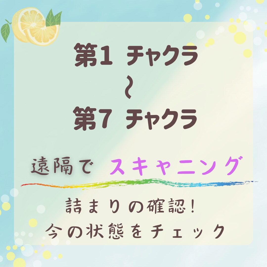 8日間　チャクラの浄化します しっかり滞りを無くして開運体質に♡ イメージ2