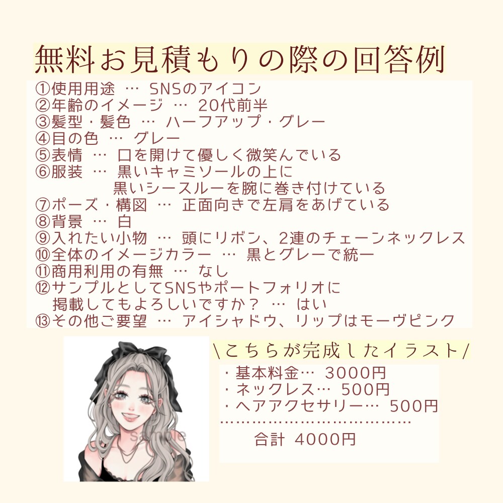 透明感×可愛い♡SNSで映えるアイコン描きます 【先着5名様のみ基本料金3000円！】女の子の理想を形に◎ イメージ8