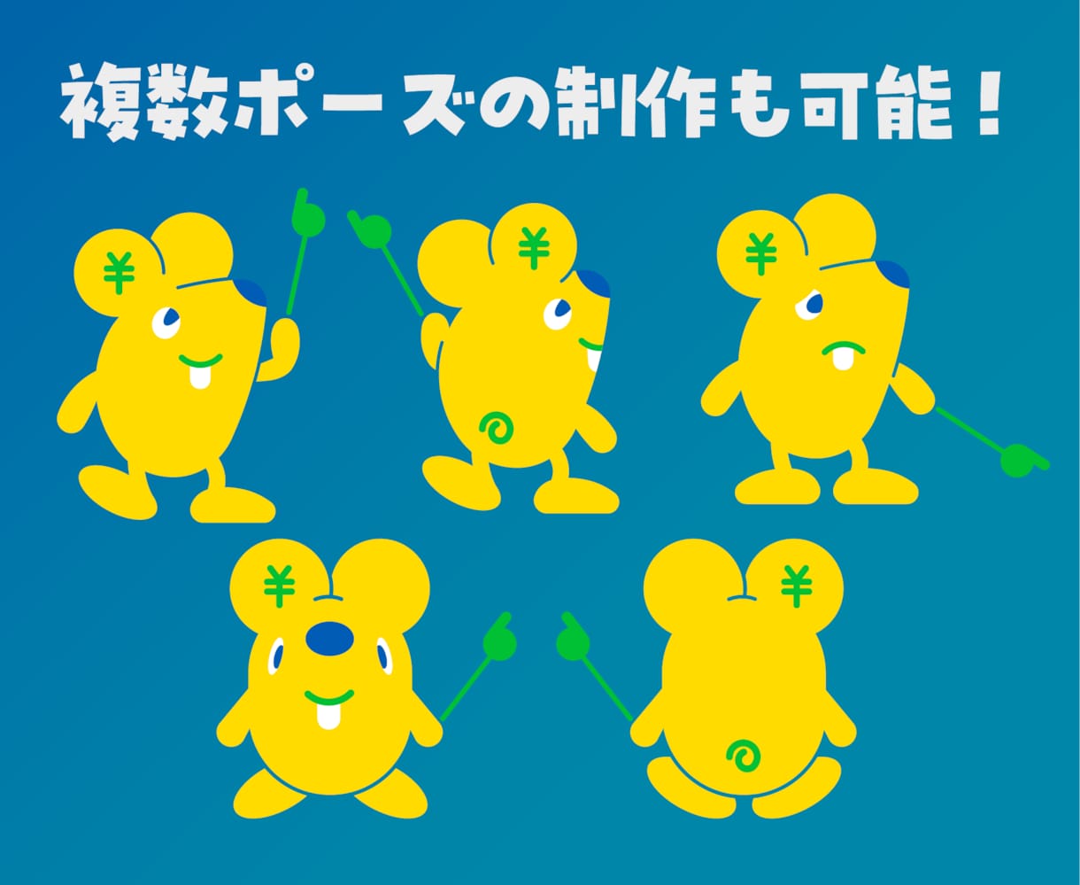 世界に一つだけのキャラクターをデザインします 会社やアプリのイメージキャラクターを作りませんか？ イメージ3