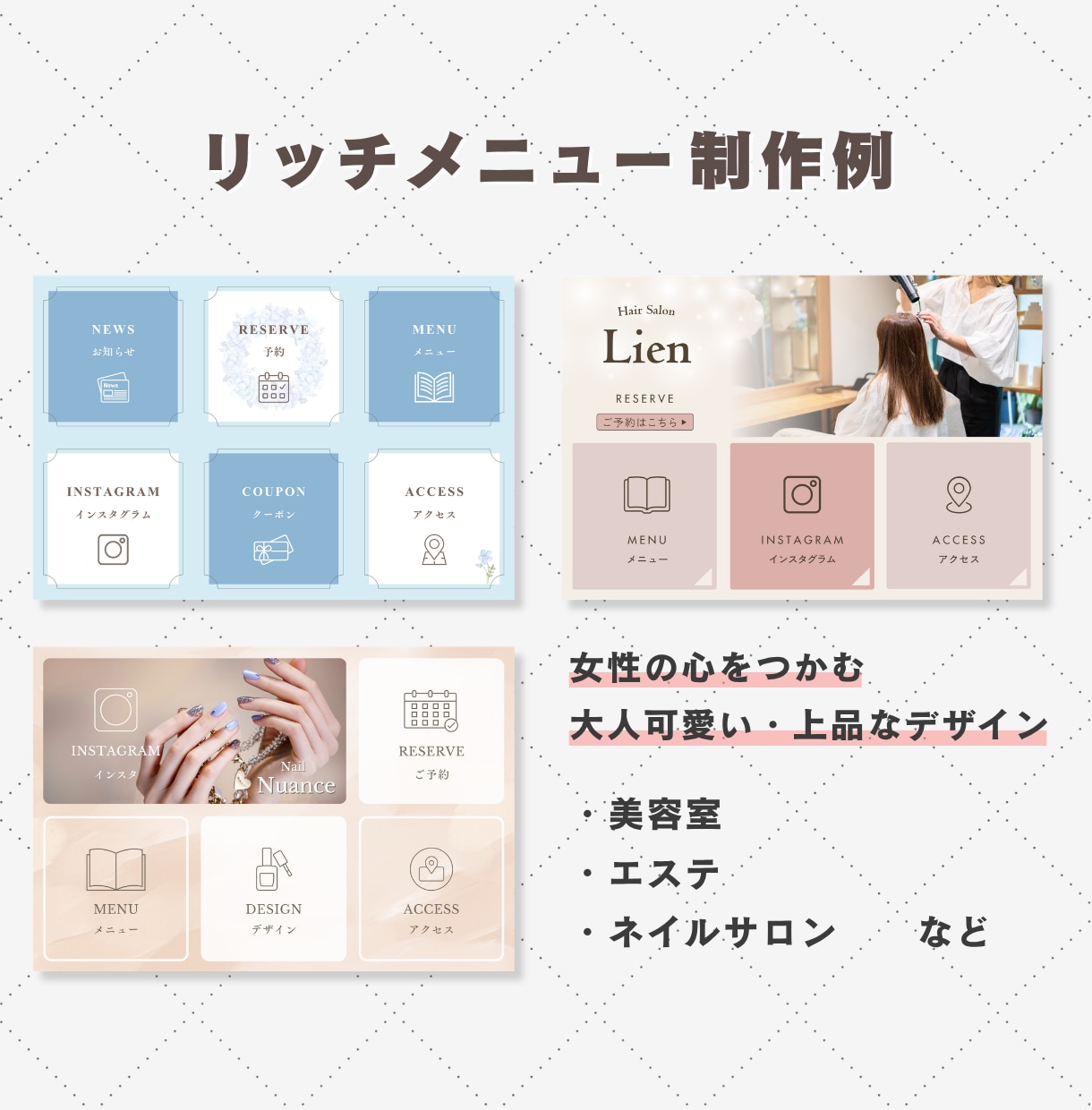 残り4名様1000円！！リッチメニュー作ります 低価格＆高品質☆特別価格1000円 イメージ5