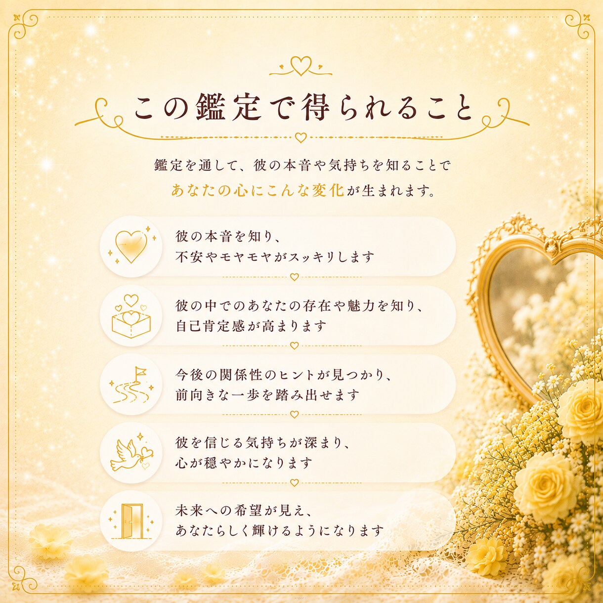 彼からどう思われているか深く読み解きます 存在・魅力・心の居場所を丁寧にお届けします♡ イメージ5