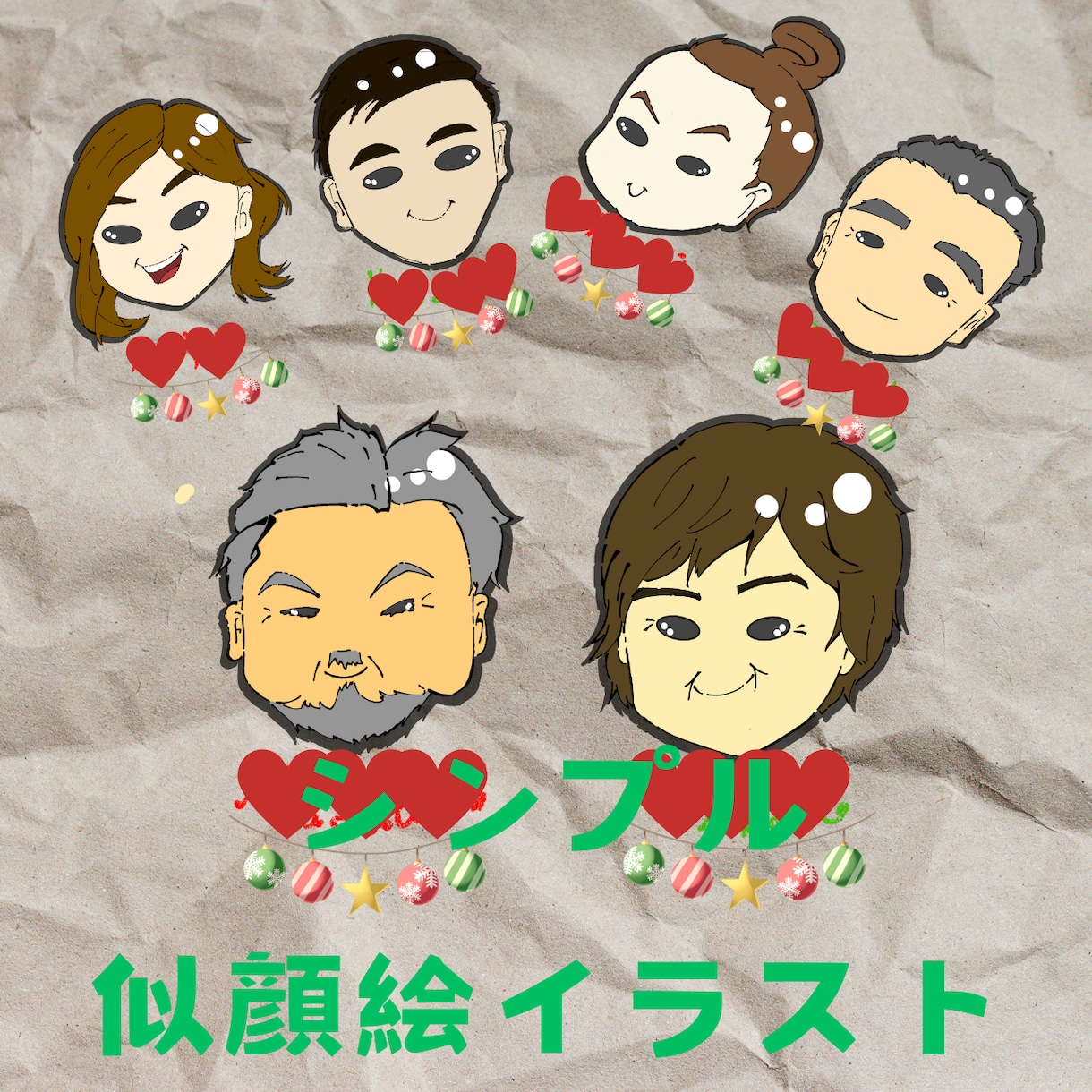 シンプル似顔絵イラスト描きますます SNS用アイコンなどに使えるシンプルな似顔絵イラスト描きます イメージ1
