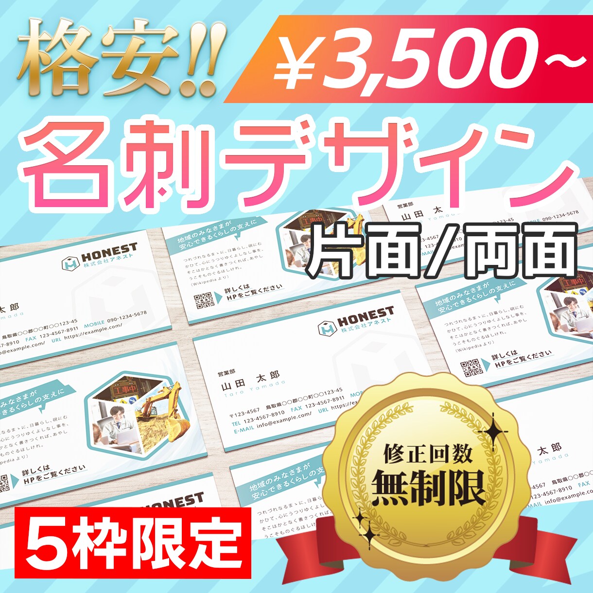 修正無制限！低価格でご要望に沿った名刺を作成します お客様のご活動をデザインでお手伝いします！ イメージ1
