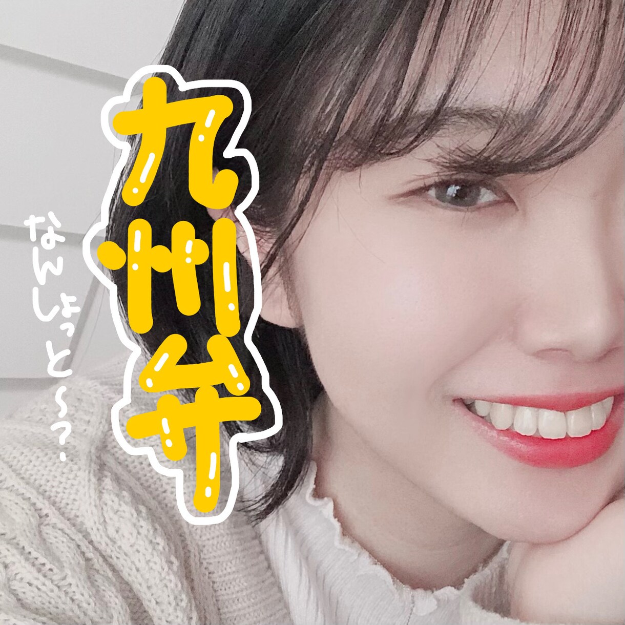 あなたの心をスッキリさせます 一人で抱え込まんでよかけんね♪気楽にお話ししましょ☺️ イメージ1