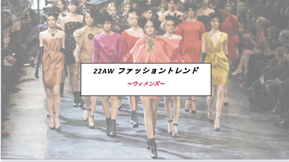 女性必見！！今季のファッショントレンド網羅できます 好みのスタイリングを見つけ秋を楽しもう！ イメージ1