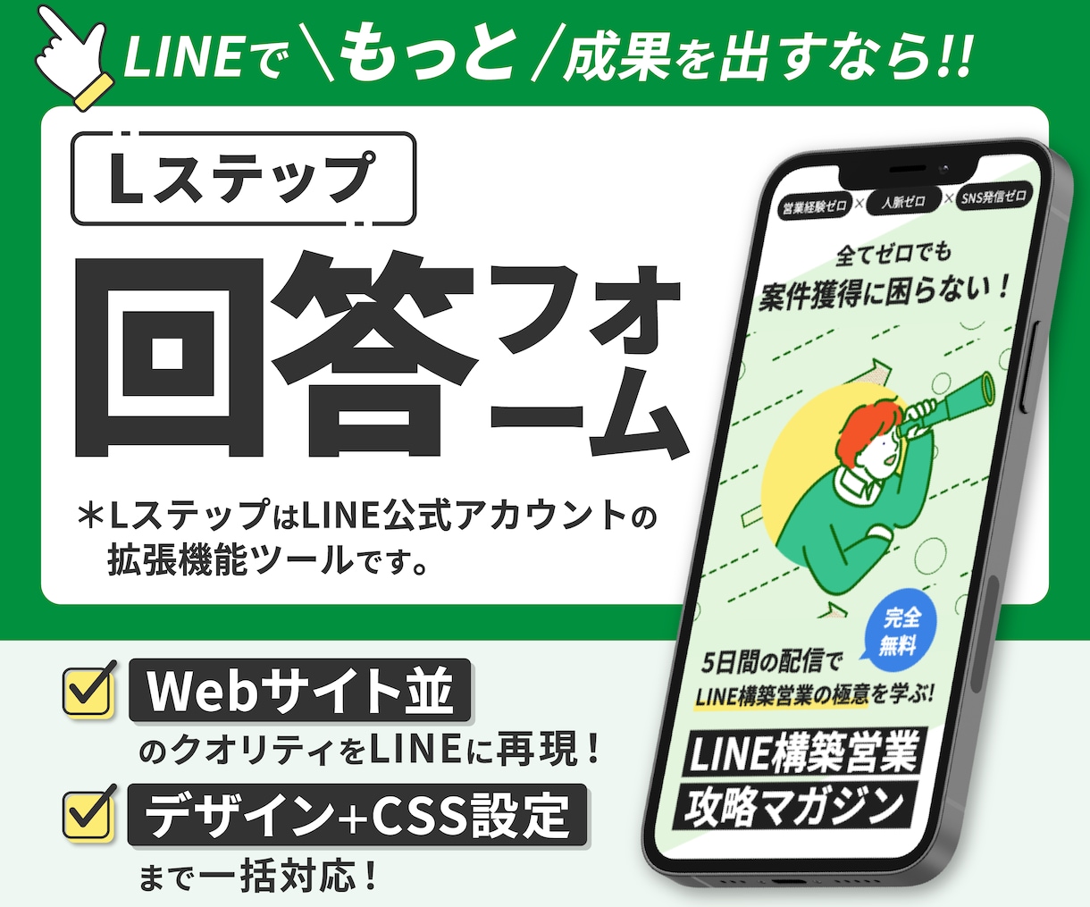 成約率が格段にUPする回答フォーム作ります デザイン×プログラミングスキルで高レベルな回答フォーム！ イメージ1