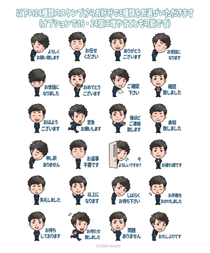 ビジネス向け似顔絵LINEスタンプを作成します 写真を送るだけ♪イラストレーターによる簡単スタンプ作成 イメージ2