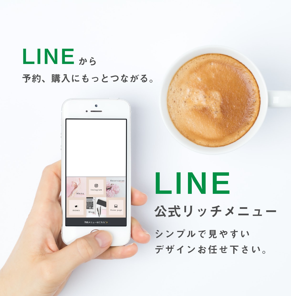 LINE公式リッチメニュー作成します シンプルでおしゃれなメニューで思わずポチッとしたくなる！ イメージ1