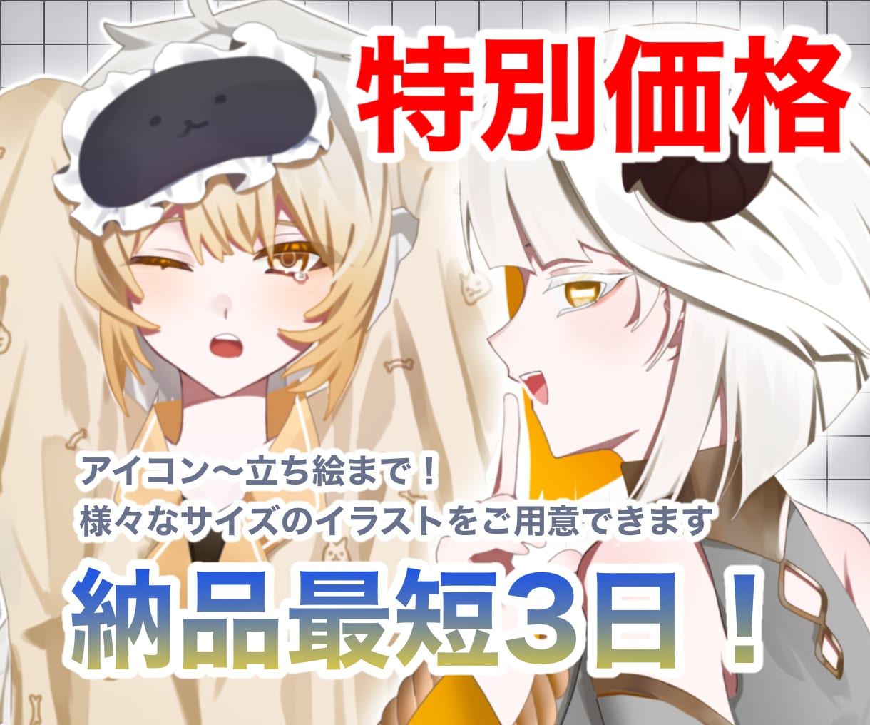 最短3日！アイコンや立ち絵イラスト描きます SNSアイコンやオリジナルキャラ資料作成におすすめです！ イメージ1