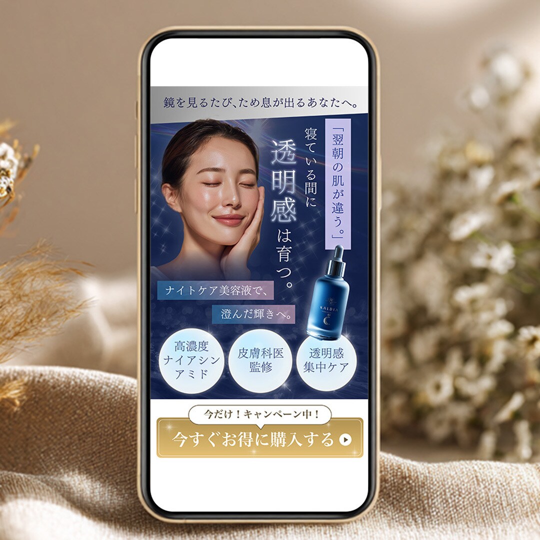 あなたの商品が売れるLPを、構成設計から制作します なんとなくきれい。だけでは売れません イメージ4