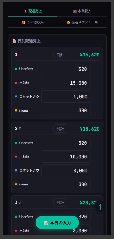あなた専用のWeb管理ツールを制作します 月額不要・買い切り|スマホでも使える業務効率化ツール イメージ3