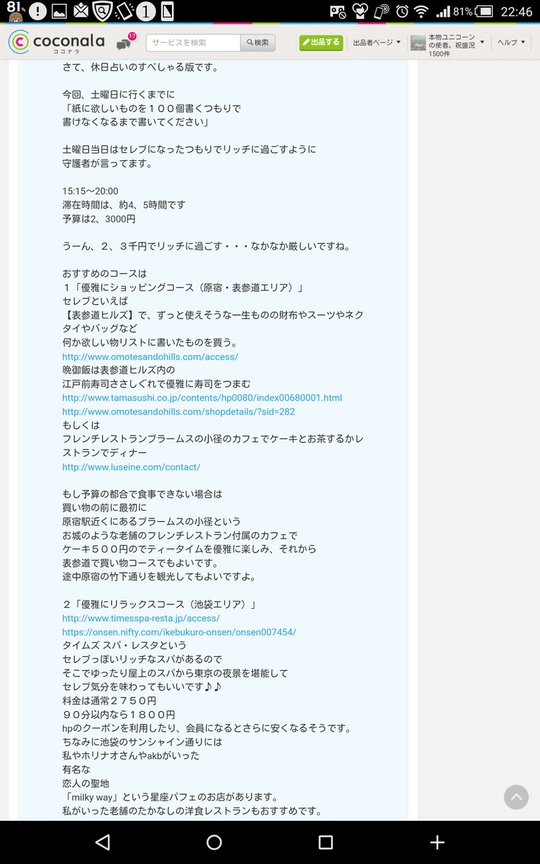 最近傷つけられて、心がもやもやしてる人を占います 寄り添い癒しのカウンセリングと占いがとても安価でうけられます イメージ4