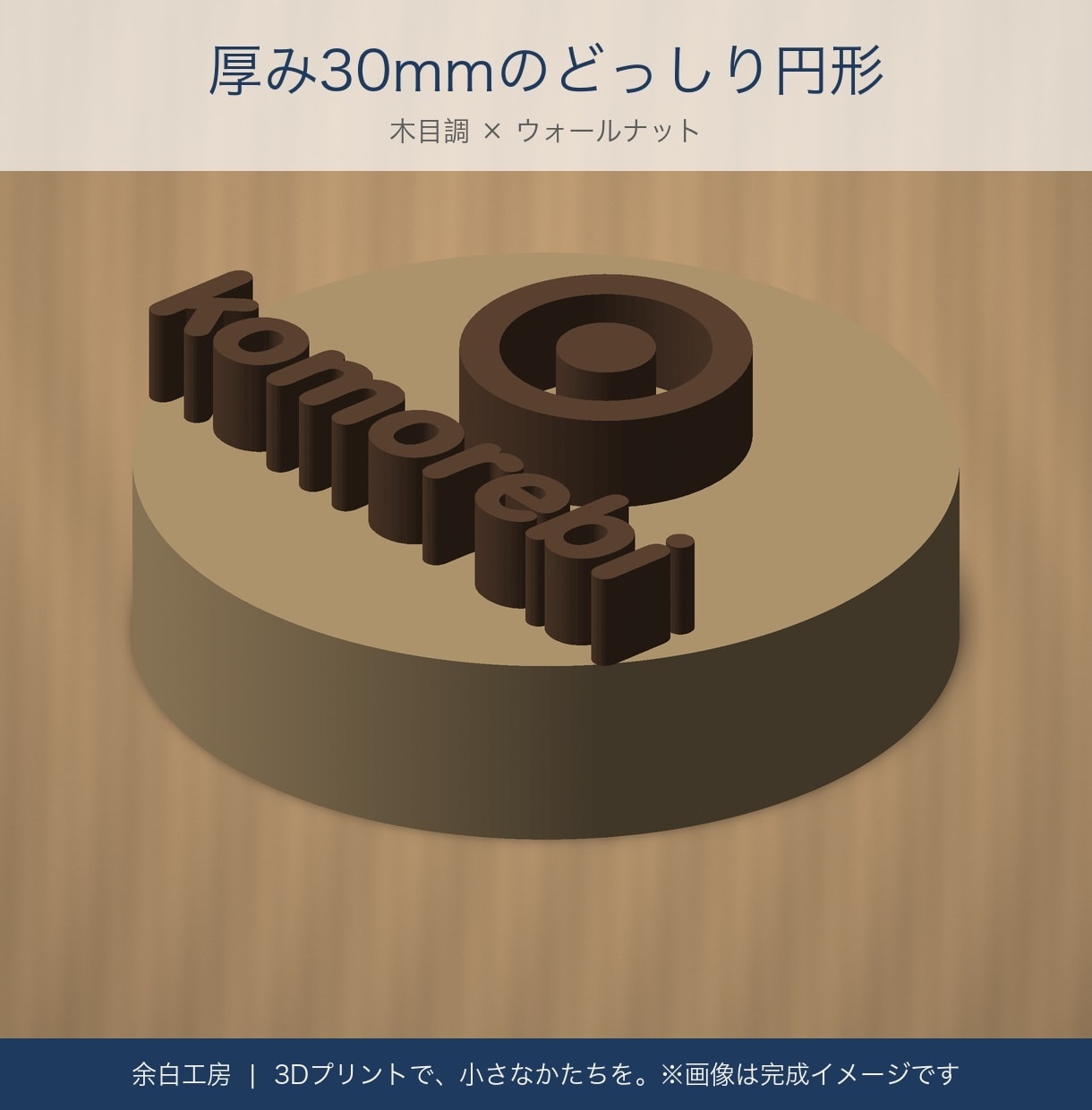 ロゴの卓上モニュメントを3Dプリントで作ります 開店祝い・周年祝いに。お店のロゴを、立体のかたちに イメージ9