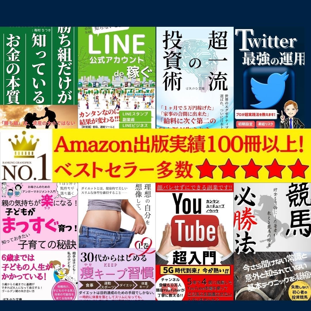 丸投げで自己ブランディングできる電子書籍出版します ヒアリングシートで初心者も安心！原稿、表紙、集客全てお任せ！ イメージ2