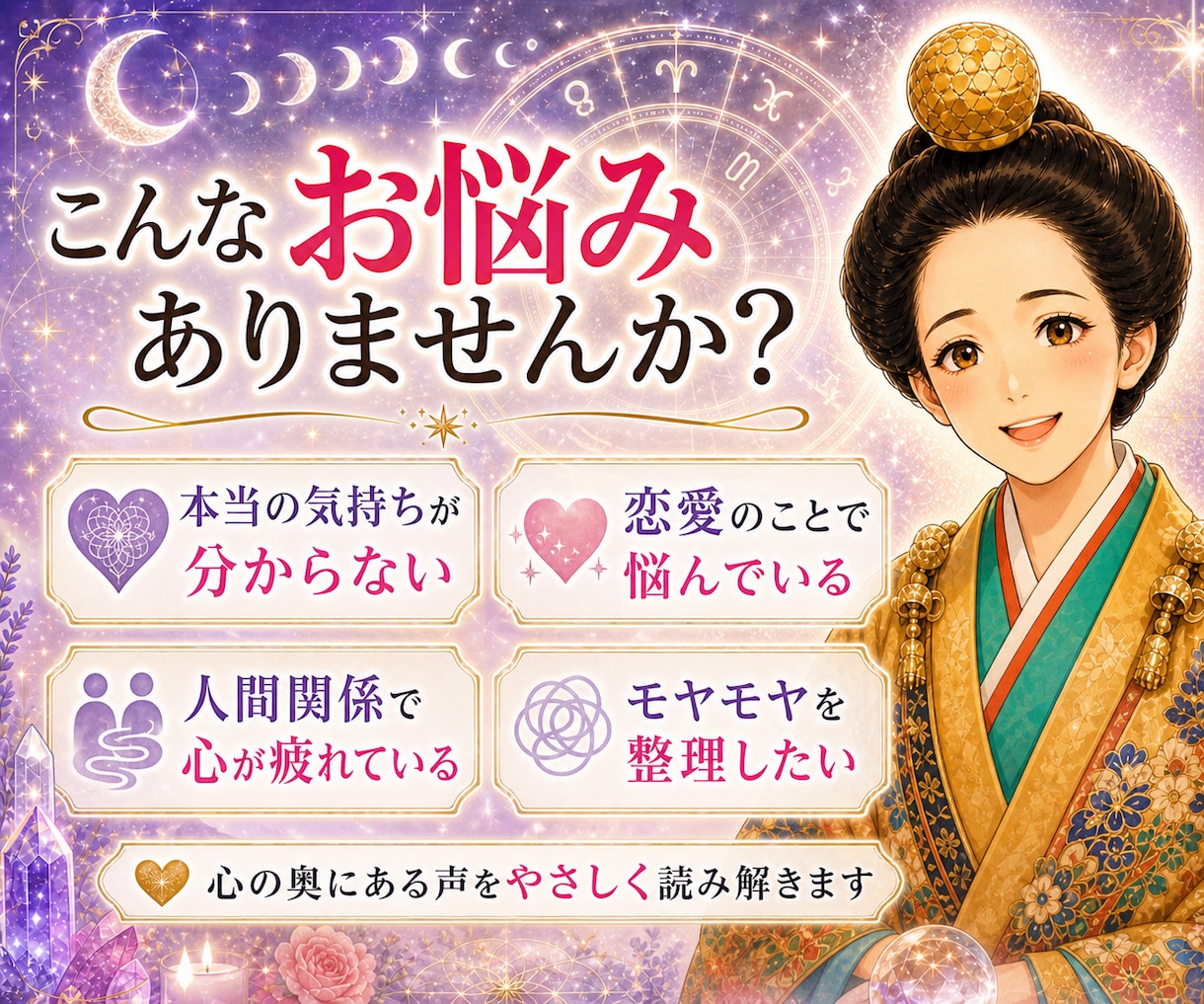 即日納品可能！あなたの深層心理を視ます 本当の気持ち・迷いの奥にある答えをやさしく鑑定します イメージ2