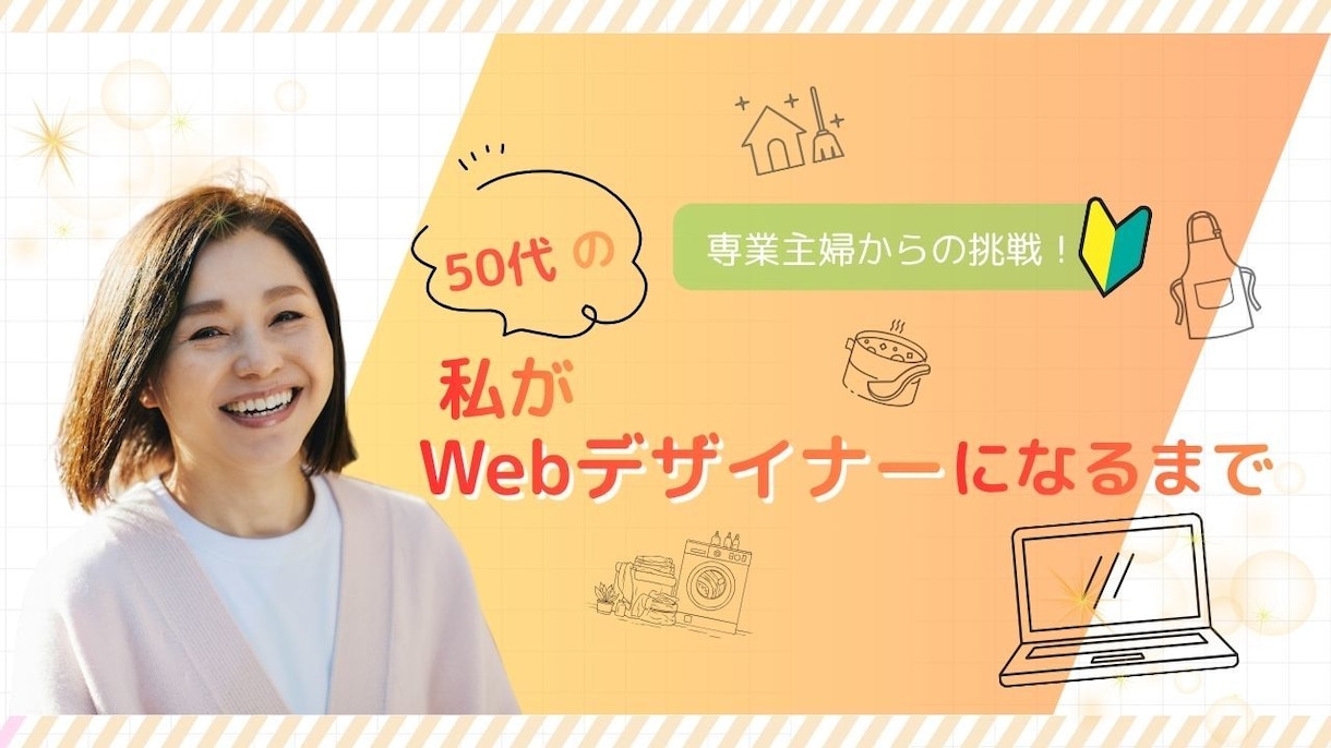 こんな感じ！をカタチにします 想いが伝わるYoutubeサムネイルを制作します イメージ2