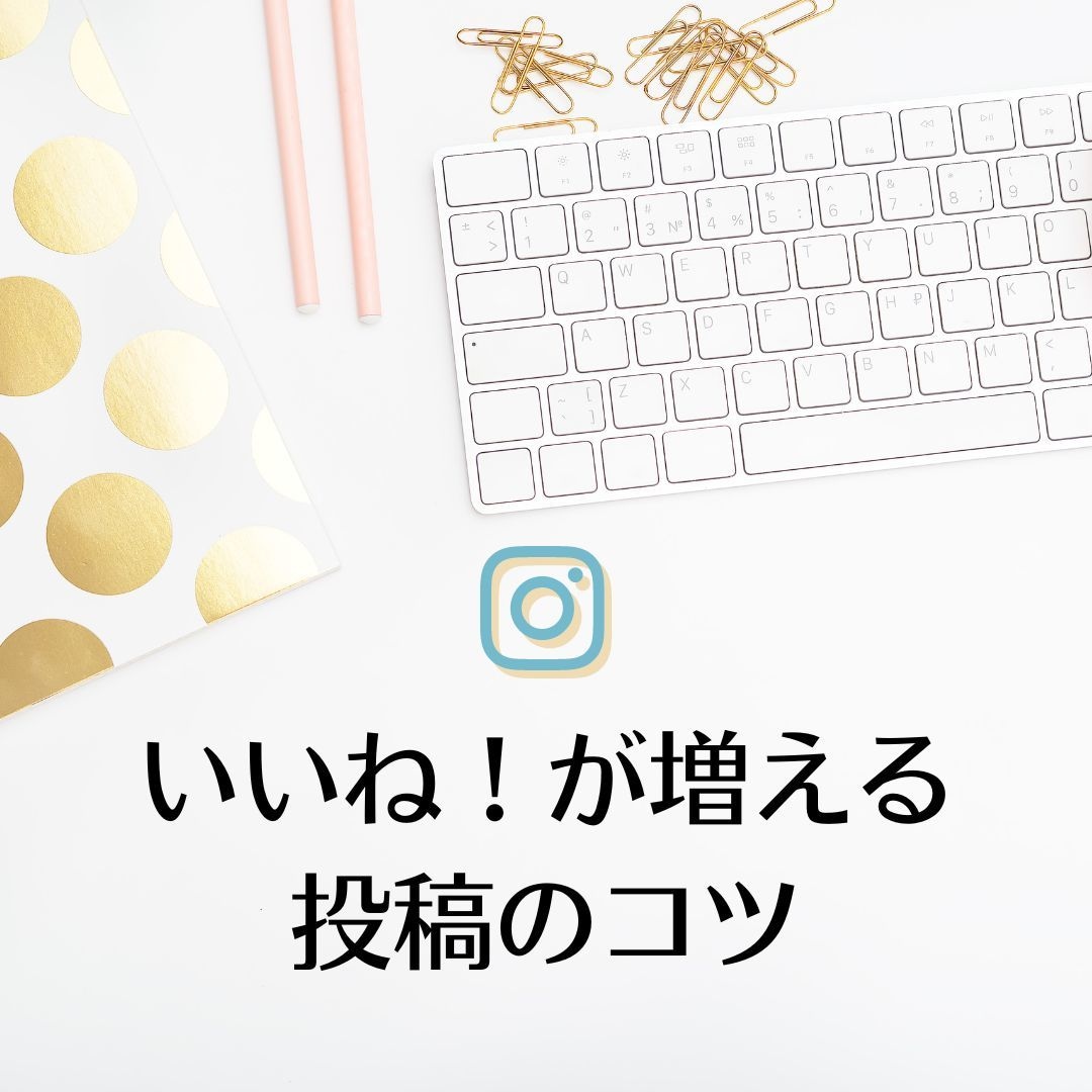 素人からインスタ運用で本気で稼ぐ私がお悩み聞きます 素人でもインスタグラマーを目指せる★インスタ初心者さんを支援 イメージ3