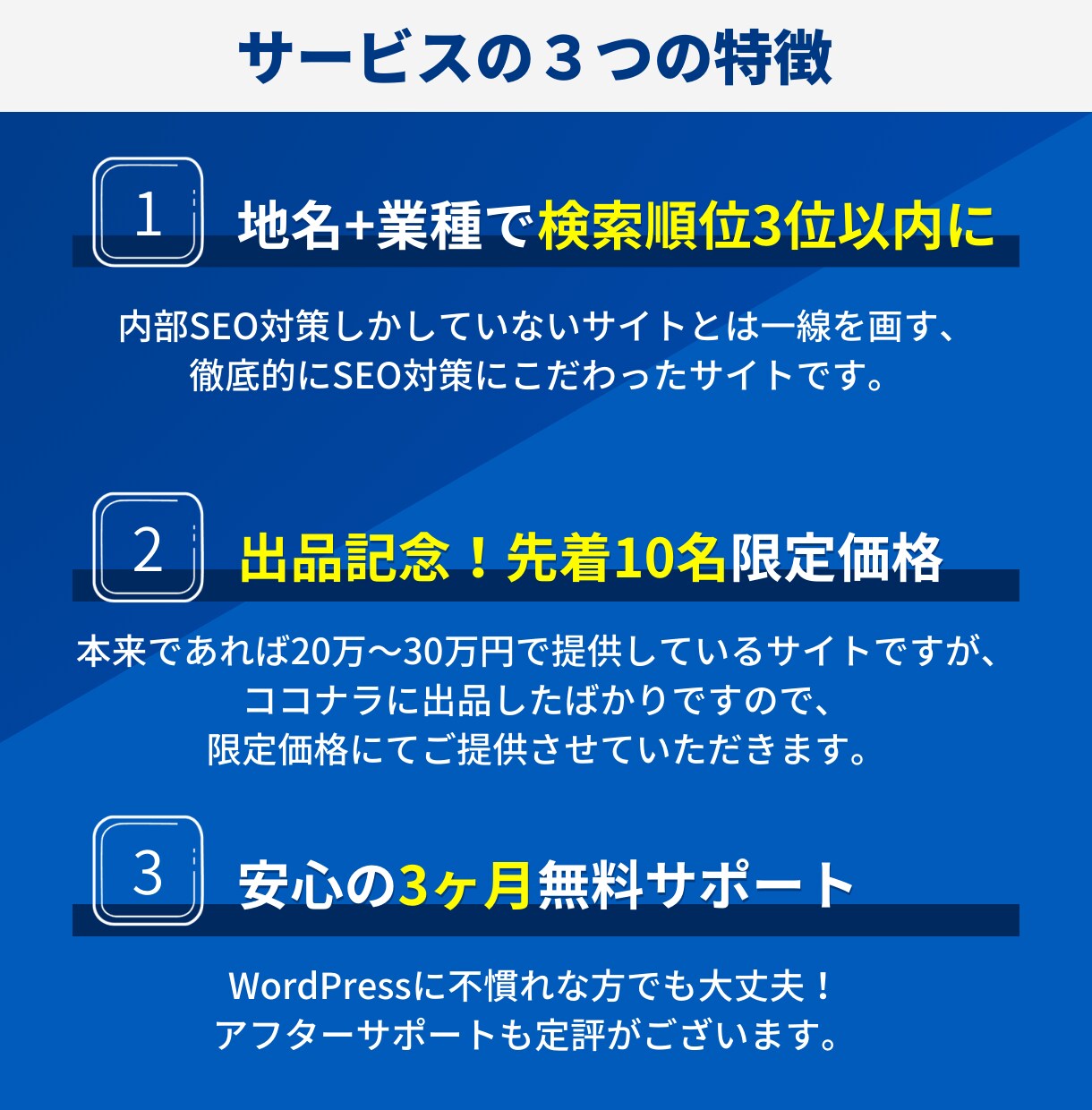 店舗をお持ちの方必見！集客用ホームページ作成します 「地名＋業種」で検索エンジン3位以内に入りやすい！ イメージ2