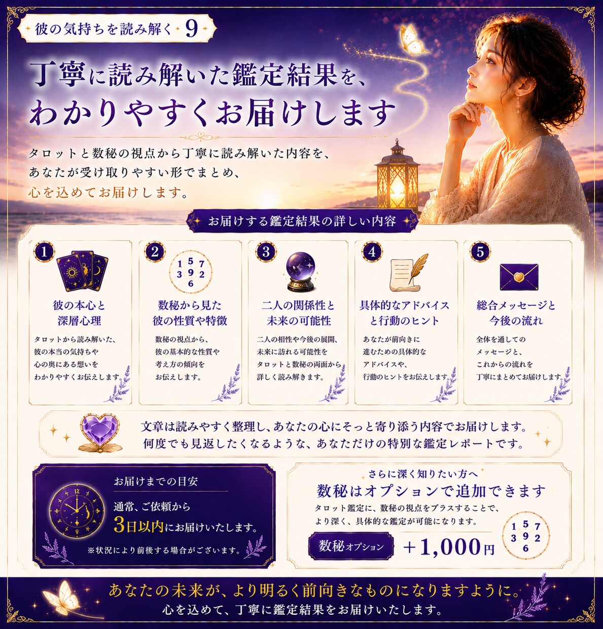 彼の気持ちと本音をタロットで読み解きます 曖昧な関係の不安を整理し、次の一歩が見えてきます イメージ10
