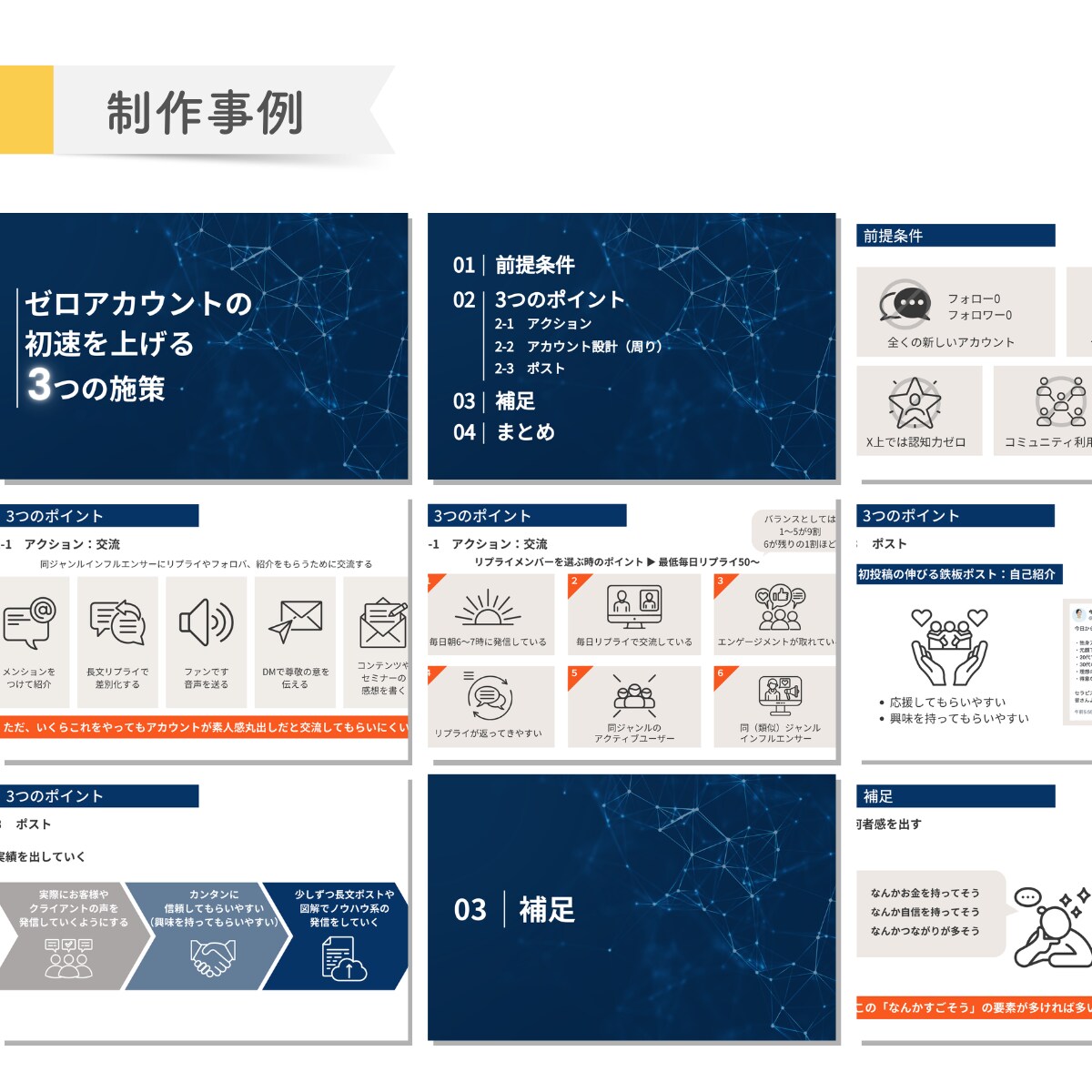Canvaで図解・スライド資料の作成いたします 伝わるセミナー資料・営業資料・プレゼン資料 イメージ3