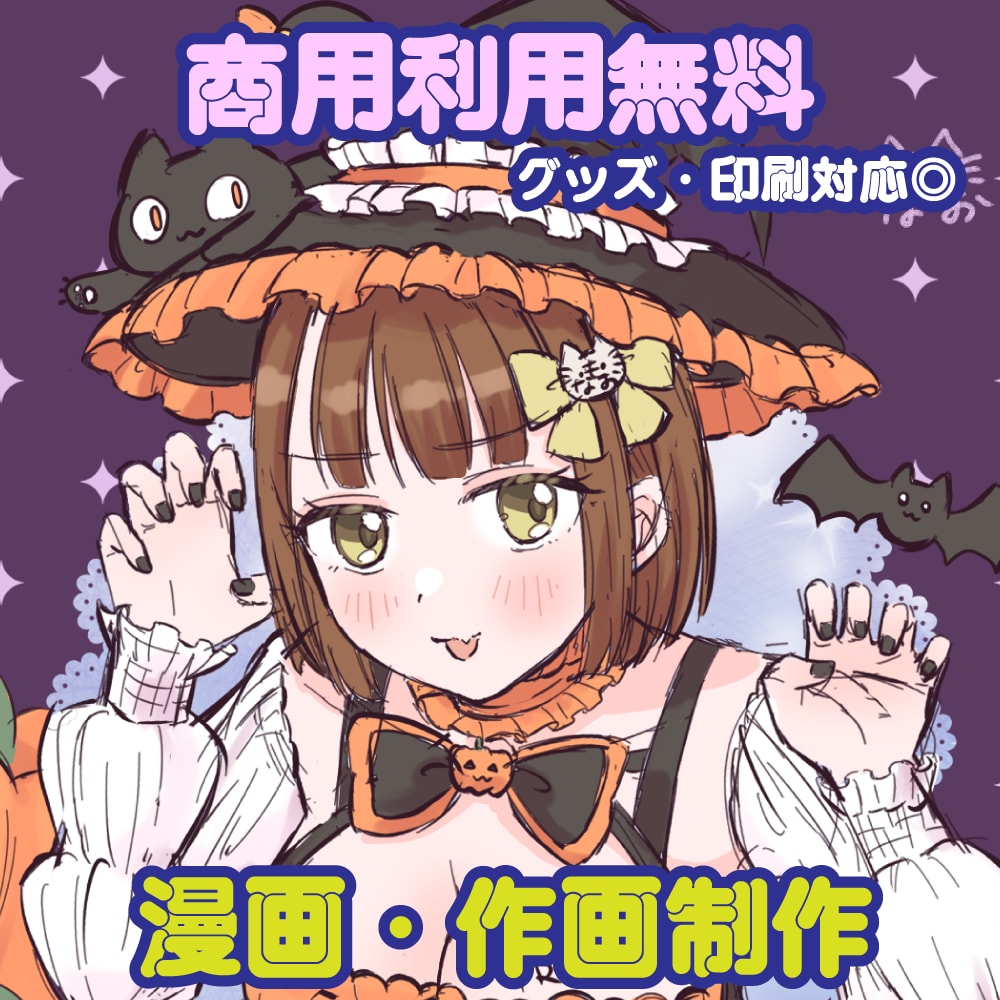 漫画・同人誌を描きます ウェブ用、広告用、記念漫画など何でもご相談ください！ イメージ1