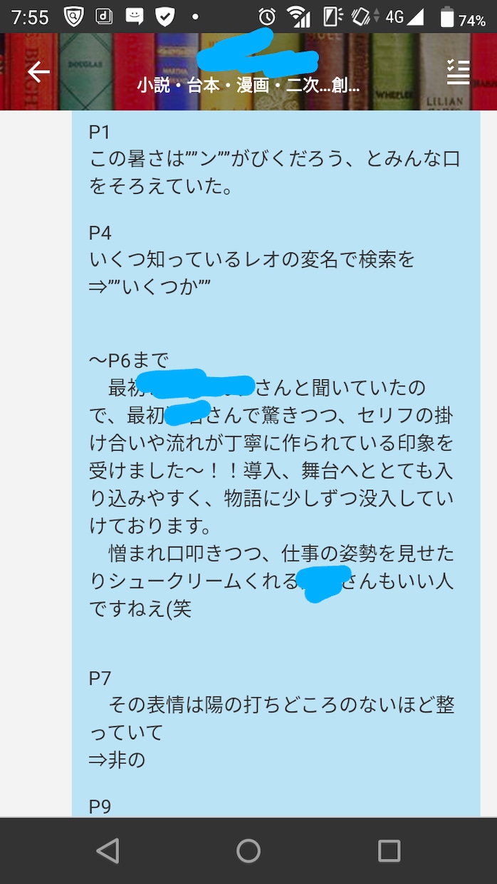祝6年半目！最古参のベテラン感想屋が贈ります 全作品OK！Sなら5万字3500円！10万文字6000円！ イメージ6