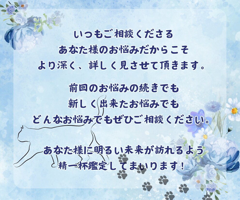迷ったらここ！どんなお悩みも超詳細鑑定します ✨カードリーディング✨あなた様のお悩みをぜひご相談下さい♪ イメージ2