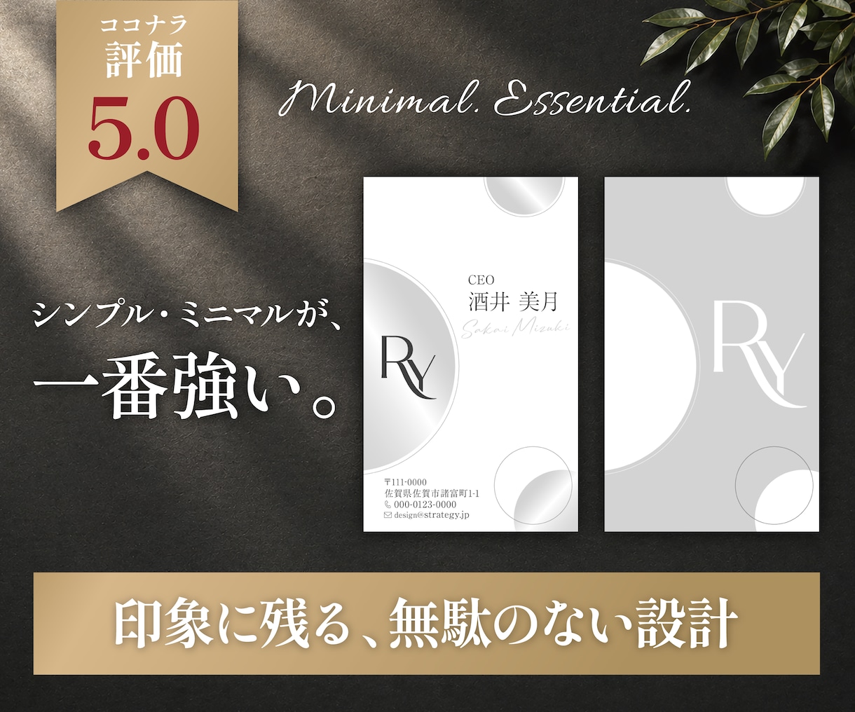 シンプル・高級感ある名刺をご提供します 修正回数無制限でご満足いただけるまで修正いたします。 イメージ1