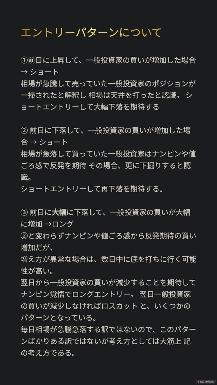 ファンド提供データ、レポートになります トレード戦略の材料の一つとしてご活用ください！ イメージ8