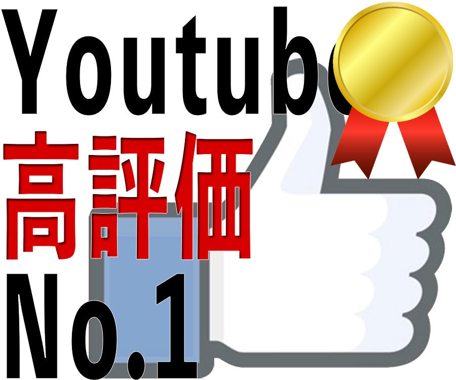 ココナラ・YouTubeのサムネイル画像を作ります あなたの動画、サムネのせいで無視されているかもしれません イメージ3