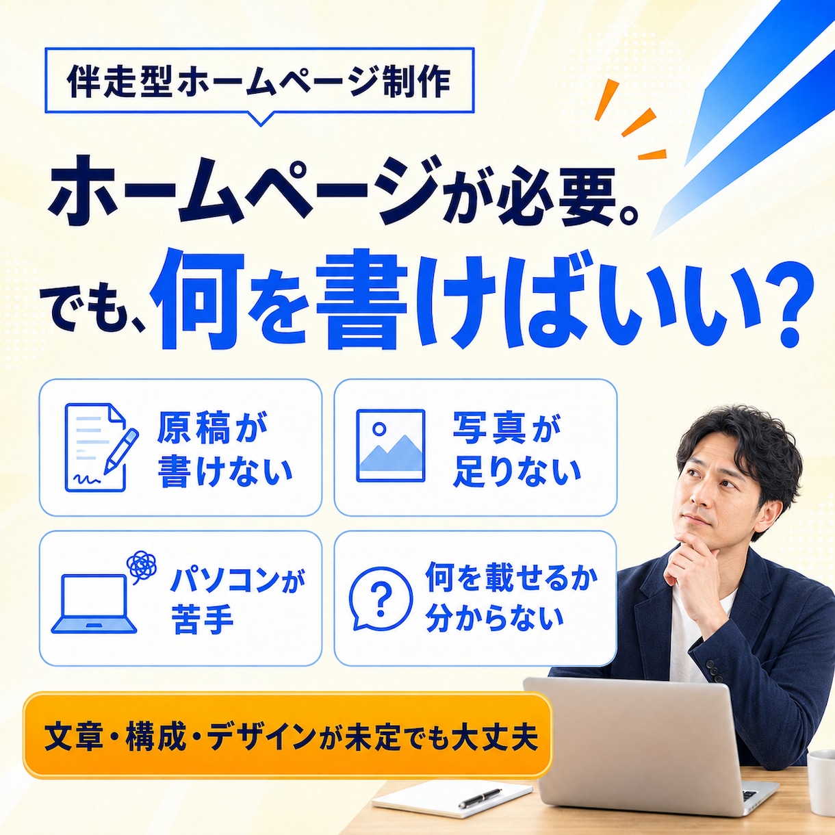 文章不要！丸投げ対応！集客ホームページを制作します 5ページ構成・原稿作成・SEO・LINE導線・1ヶ月サポート イメージ3