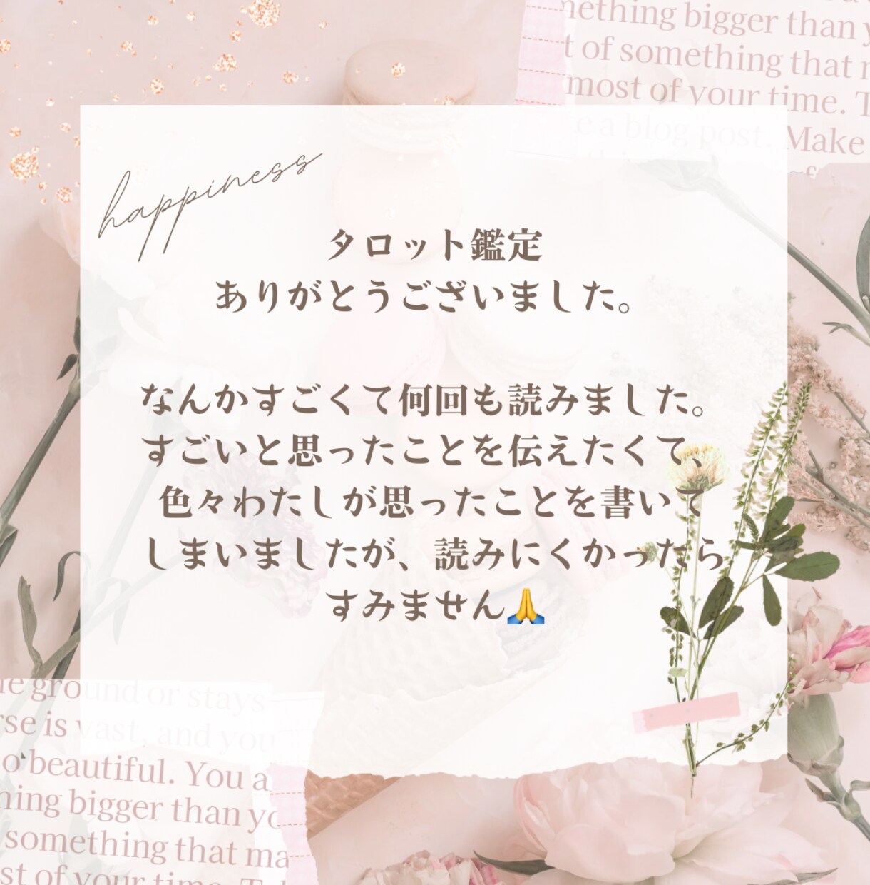 タロットメール鑑定いたします ✨未来は決まっていない✨あなた自身が選択するためのタロット イメージ9