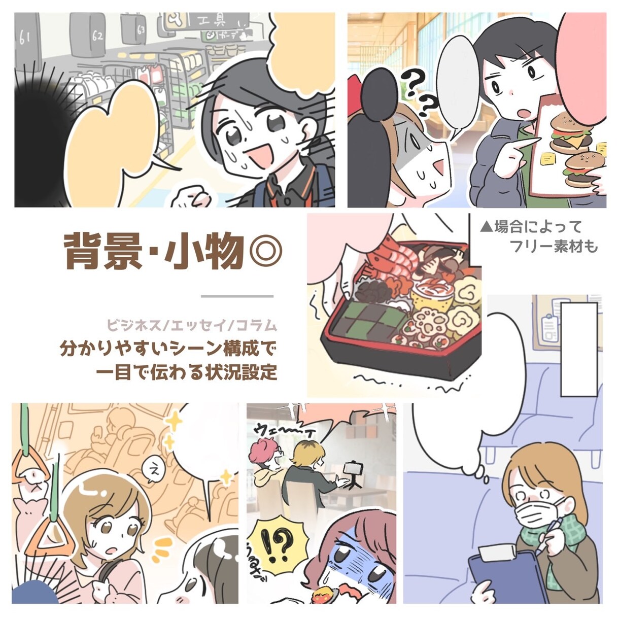 SNS/ブログに！共感できる広告漫画を制作します 女性向け◎あなたらしく、やさしく伝わるPR漫画 イメージ9