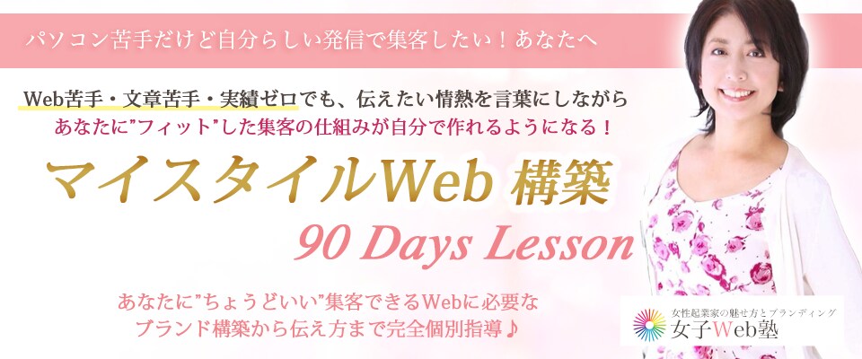 コーチングで発信したくなる情熱と軸を見つけます 文章苦手SNSブログ集客以前に発信が続かない自信がない方へ イメージ2