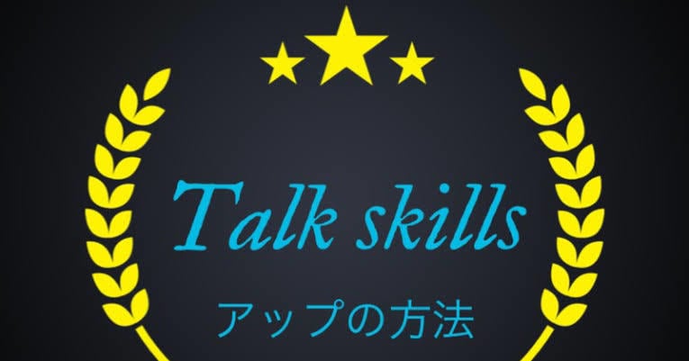 トーク力を鍛えて魅力的な人に！現役美容師が教えます 人前で話すことに対して自信がもてるようになります✩.*˚ イメージ2