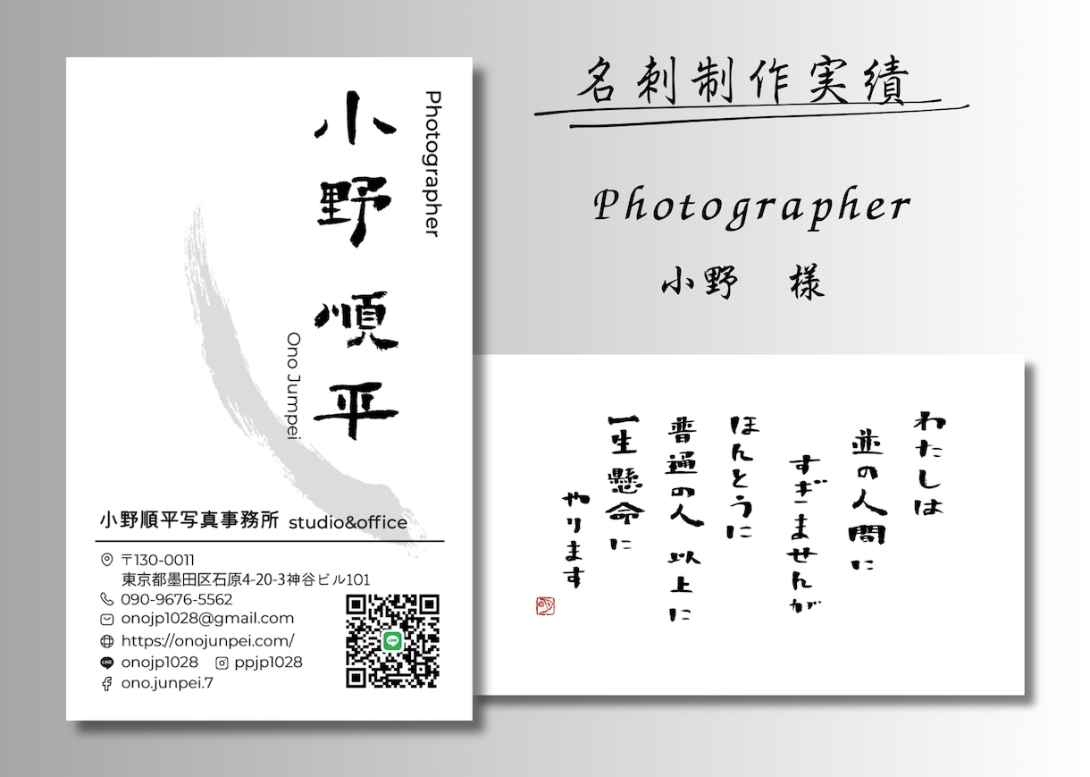 世界で一つだけの名刺を作らせて頂きます あなたの想いを筆文字で表現。世界でたった一つの作品を作ります イメージ6