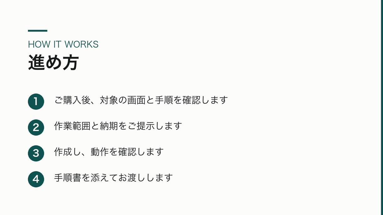 毎日の転記・コピペをChrome拡張で自動化します 同じ画面で同じコピペを繰り返す作業を、ボタン1つに変えます イメージ4