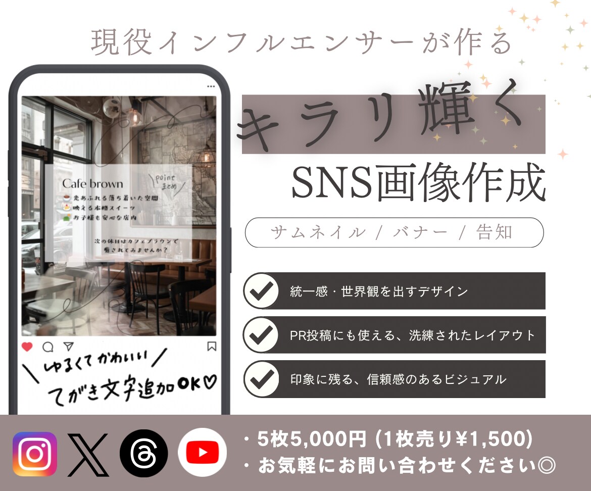 キラリと光るSNS画像作ります 保存数があがる！周りに埋もれないSNS画像 イメージ1