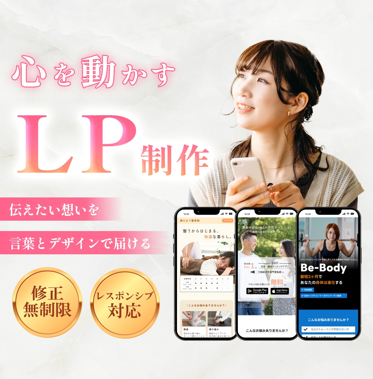 2名限定30,000円！心を動かすLP制作します 伝えたい想いを言葉とデザインで届ける イメージ1