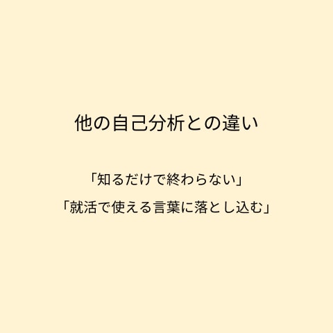 就活の軸を一緒に作ります なんとなく就活、卒業しませんか？ イメージ6