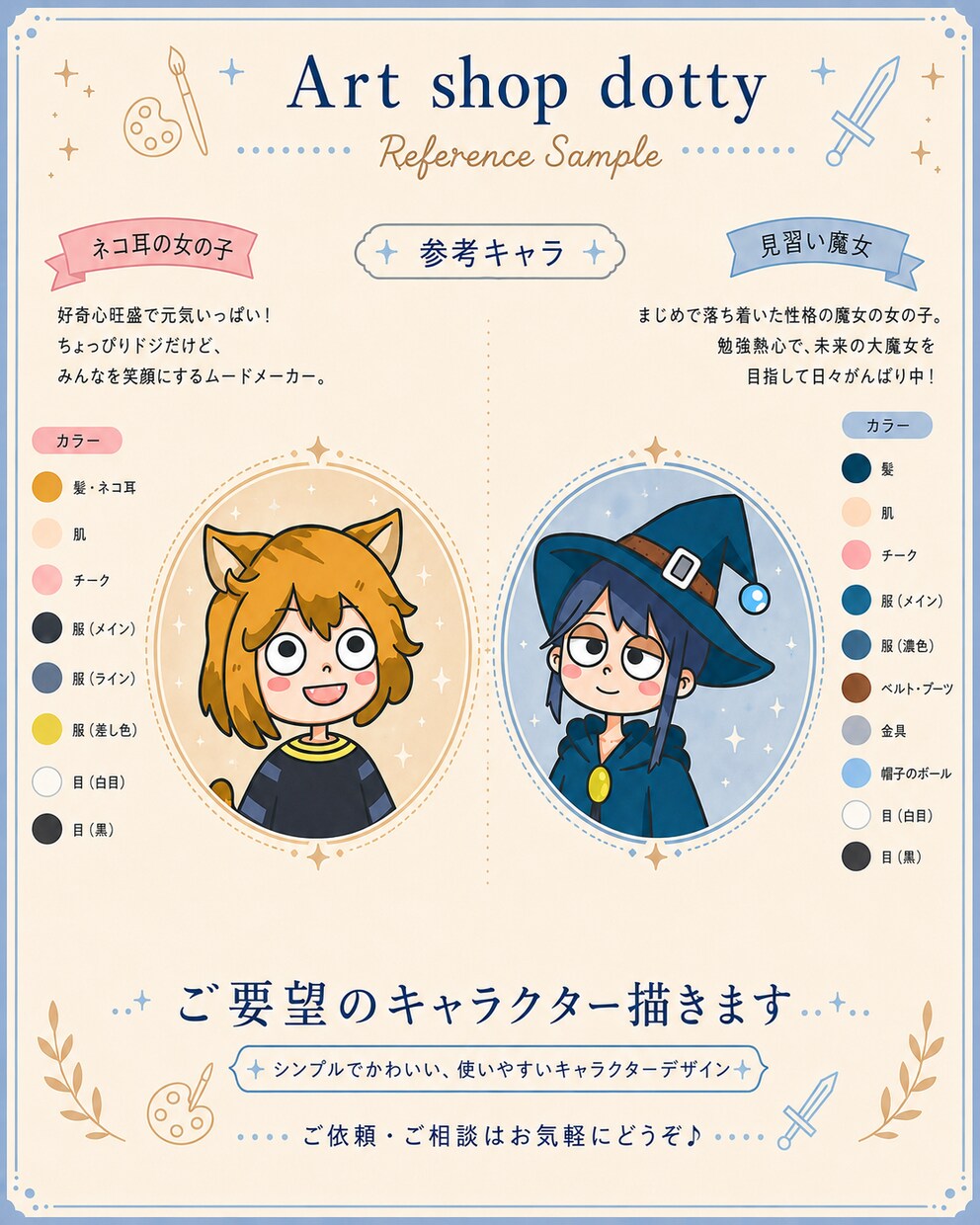 ゆるかわイラストアイコン描きます 丸い目が印象的なカートゥーン風アイコン イメージ3