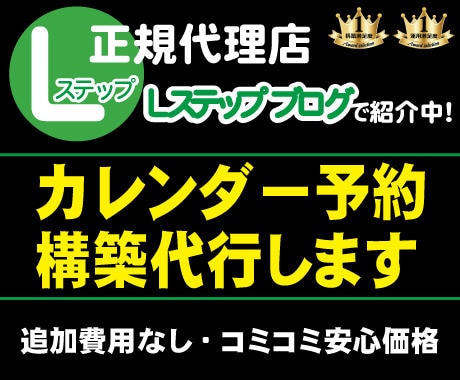 予約率を高める『予約システム』の構築代行します 予約システムを『LINE』活用で是非ご利用ください！ イメージ1